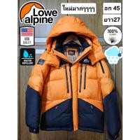 ราคา เสื้อกันหนาวขนเป็ด แบรนด์ Lowe Alpine USA มือ2ของแท้ (29068938793)