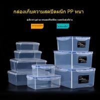 ราคา ❣ กล่องเก็บตู้เย็น✤☃กล่องน้ำแข็งภาชนะใส่อาหารใสสำหรับโรงแรมในครัวเรือน, ตู้เย็นพลาสติก, กล่องเก็บของช่องแช่แข็งสี่เหลี่ย (18180141314)