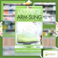 ราคา Jasmine ผ้าคล้องแขน Arm-Sling ( S, M, L, XL ) (6557481087)