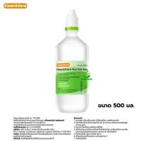 ราคา น้ำเกลือ Klean&Kare น้ำเกลือล้างแผล น้ำเกลือล้างจมูก ขนาด 500 มล. (27237057343)