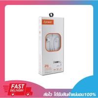 ราคา หูฟังสมาร์ทโฟน หูฟังสมอลทอร์ค D-Power IP6 Small Talk Aux 3.5mm. สายยาว 1 เมตร รับประกันสินค้า 6 เดือน (40975312259)
