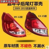 ราคา ไฟท้ายFord Fiesta ปี 2009-2012 (9005942788)