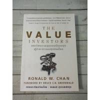 ราคา บทเรียนจากสุดยอดนักลงทุนผู้กำชะตากองทุนของโลก : The Value Investors**หนังสือหายาก*(ตำหนิจุดเหลืองสันหนังสือนิดๆ) (14409481824)