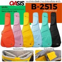 ราคา CASE Jinchuan B-2515 เคสกีต้าร์โปร่ง เคสกีต้าร์ไฟฟ้า guitar case 2515 ฮาร์ดเคสกีต้าร์โปร่ง 41นิ้ว ฮาร์ดเคสกีต้าร์ (14938810123)
