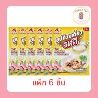 ราคา รสดีเมนู ซุปก๋วยเตี๋ยวกึ่งสำเร็จรูปชนิดผง 165 กรัม [แพ็ก 6 ชิ้น] (55957686442)