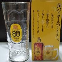 ราคา (พร้อมส่ง/ของแท้ ) แก้ววิสกี้ Suntory นำเข้าจากประเทศญี่ปุ่น (2006081766)