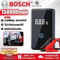 ราคา 【รับประกัน 5 ปี】จั๊มพ์สตาร์ทพกพา 158000mAh 12V รถยนต์ มอไซค์ จั้มสตาร์ทรถยนต์ จั๊มสตาร์ทรถ อุปกรณ์ช่วยสตาร์ทรถยนต์ (53605627340)