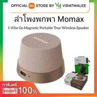 ราคา Momax 2 in 1 Mini Speaker 1-Vibe Go Magnetic Portable Wireless Speaker Phone Stand IPX6 กันน้ํา (28389513430)