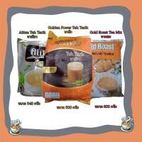 ราคา Golden Power Teh Tarik,Alitea Teh Tarik,Gold Roast Tea Mix : ชาชัก, ชาเขียว, ชาผสม 3in1 ชงทานแล้วอร่อย สินค้ามาเลเซีย (29224997469)
