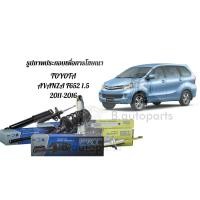 ราคา โช๊คอัพหน้า โช๊คอัพหลัง TOYOTA AVANZA F651 F652 1.5 2011-2016 PRT /คู่ (18605933736)