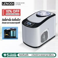 ราคา LENODI เครื่องทำไอติม เครื่องทำไอศกรีมเครื่องทำไอศครีม icecream maker machine unold ice cream maker (48501738929)