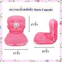 ราคา Disney ลิขสิทธิ์แท้ เบาะรองนั่งพนักพิง แมวมารี Marie Cup Cake (16187657277)