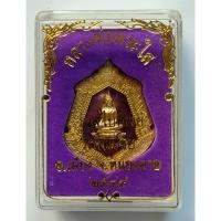 ราคา เหรียญอาร์ม หลวงพ่อพระใส รุ่นสไบทิพย์ ปี 2549 วัดโพธิ์ชัย จ.หนองคาย รับประกันพระแท้ 100% พระเหรียญ พระเครื่อง วัตถุมงคล (23820571686)