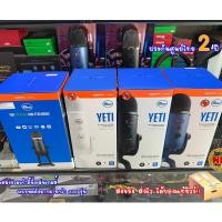 ราคา Blue YETI USB Microphone (21876558889)