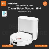 ราคา Xiaomi Robot Vacuum H40 พลังดูดทรงพลัง 10,000Pa รับประกันศูนย์ไทย 1 ปี (44206479666)