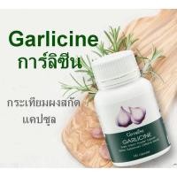 ราคา กระเทียมผง ชนิดแคปซูล สารสกัดจากกระเทียม อาหารเสริม สมุนไพร Garlicine ขนาด 100 แคปซูล (25962233939)