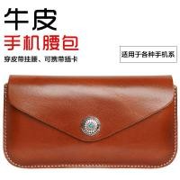 ราคา ผู้ชายโทรศัพท์มือถือเอว-แขวนซองหนังเหมาะสําหรับ แอปเปิล หัวเว่ย ไลฟ์ออปโป้ เสี่ยวหมี่ หนังสวมเข็มขัด-แขวนเอวกระเป๋าแนวนอนสไตล์ (47811213482)