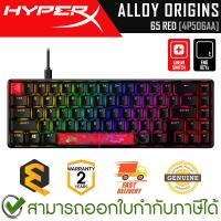 ราคา HyperX Alloy Origins 65 [Red] [Eng only] [Linear SW] คีบอร์ดเกมมิ่ง แป้นภาษาอังกฤษ ของแท้ ประกันศูนย์ 2ปี (23667015943)