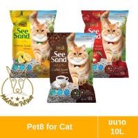 ราคา [MALETKHAO] See Sand (ซี แซนด์) ขนาด 10 ลิตร ทรายอนามัยสำหรับแมว (6532459398)