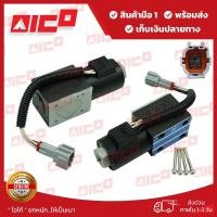 ราคา โซลินอยด์เกียร์โฟล์คลิฟท์ FD30-16 30832-K0014 อะไหล่รถโฟล์คลิฟท์/รถโฟล์คลิฟท์/อะไหล่โฟล์คลิฟท์/โฟล์คลิฟท์/อะไหล่รถยก (21944818793)