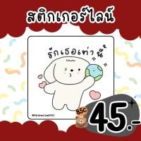 ราคา สติกเกอร์ไลน์ โจลี่ รักเธอที่สุด!(มีเสียงดุ๊กดิ๊กได้) - Stickerไลน์ ธีมไลน์ เมโลดี้ อิโมจิ เหรียญแท้ (27561477176)