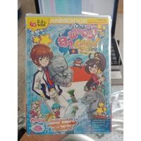 ราคา 9786162572067 : ลาฟลอร่า อาเซียน 8 ก๊วนเจ้าหญิงฯ+DVD (7138395054)
