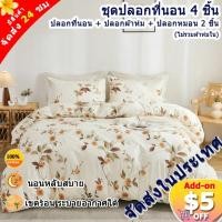 ราคา ลายโบฮีเมียนเก๋ไม่ซ้ำ ชุดผ้าปูที่นอนยางยืด คอตตอนแท้ 100% 4 ชิ้น 3/5/6 ฟุต มีปลอกผ้านวม+ปลอกหมอน 2 ใบ ดีไซน์โดดเด่น【มีสินค้า】 (40680982552)