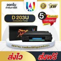 ราคา BEST4U หมึกเทียบเท่า D203U (แพ็ค 5) MLT-D203U/203/D203 Toner For Samsung Pro Xpress SL-M4020nd/M407 (16195200235)