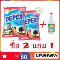 ราคา ผงซักฟอก Depex ถุงใหญ่ขนาด 4 กก. (1547158355)