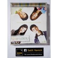 ราคา รักแห่งสยาม 愛在暹邏 VCD The Love of Siam LGBTQ หนังวาย (48055440855)