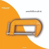 ราคา Welloo ปากกาจับชิ้นงาน แคลมป์จับชิ้นงานตัว G Clamp สำหรับงานไม้ งานเชื่อม ขนาด 3,4,5,6 นิ้ว GLP31 (26325836234)