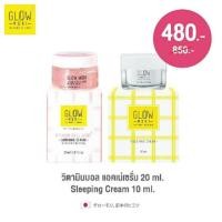 ราคา Glow Mori วิตามินบอล แอคเน่เซรั่ม 20 ml. & Glow Mori Sleeping Cream 10 ml. (2217200366)