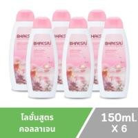 ราคา โลชั่นเภสัช "แพ็ค 6 ขวด" Bhaesaj Lotion 150m (สีเขียว, สีชมพู ,สีแดง,สีฟ้า) (41511410978)
