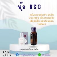 ราคา หัวเชื้อน้ำหอมแท้ไม่ผสมแอลกอฮอ กลิ่นนุ๊กbsc (4037351267)