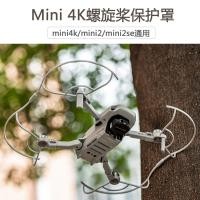 ราคา ใช้สําหรับ DJI DJI Mini4K ใบมีดฝาครอบป้องกัน mini2se ใบพัด Anti-Collision แหวน Anti-Collision แหวนป้องกันอุปกรณ์เสริม (43081684179)