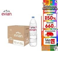 ราคา Evian Natural Mineral Water เอเวียง น้ำแร่ธรรมชาติ ขวดพลาสติก 1.5 ล. แพ็ค 12 ขวด (13327858667)