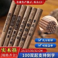 ราคา ตะเกียบไม้ปีกไก่ 30 ซม.ไม้ Anti-Scalding ขยายตะเกียบหม้อร้อนตัวอักษรที่กําหนดเองปีกไก่ไม้ Cho (51562186259)