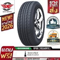 ราคา GOODRIDE ยางรถยนต์ 185/60R15 (เก๋งขอบ15) รุ่น RP88 1 เส้น (ใหม่กริ๊ปปี 2026) (15346971339)