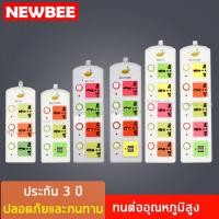 ราคา NEWBEE รางปลั้กไฟ มอก ปลั๊กไฟต่อพ่วง ปลั้กไฟ 3 ตา ปลั้กไฟมาตรฐาน อย่างดี ติดพนัง 3เมตร 5เมตร 10เมตร เลือกขนาดได้ (5665436522)