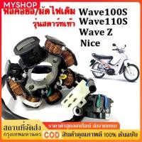 ราคา มัดไฟเวฟ 125 s มัดไฟเวฟ 125 r ฟิลคอยล์ มัดไฟ HONDA คอยล์สตาร์ท WAVE125 S/R DREAM 125 สตาร์ทเท้า (47350377562)
