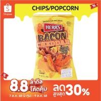 ราคา ⚡️เฮอร์ส ข้าวโพดทอดกรอบรสเบค่อน เชดดาร์ชีส 184.3 กรัม / Herrs Bacon Cheddar Cheese Flavor 184.3g⚡️ (23833958458)