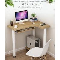ราคา โต๊ะทำงาน โต๊ะคอมพิวเตอร์ เข้ามุม พร้อมลิ้นชักวางคีย์บอร์ดและถาดวางCPU (8670395116)