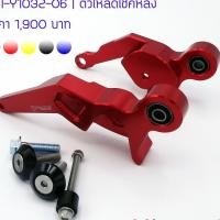 ราคา ตัวโหลดโช็คหลัง FAKIE YAMAHA X-MAX 300 สี เทา แดง เหลือง ดำ น้ำเงิน ราคา 1900 (1483979167)