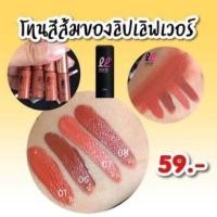 ราคา ลิปจิ๋ว Lip Lover (1883900703)