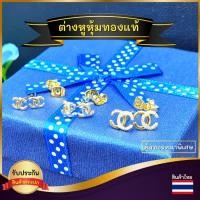 ราคา ต่างหูชุบทอง ต่างหูแฟชั่น ต่างหูทองปลอม ต่างหูทองไมครอน (20738875336)