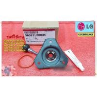 ราคา อะไหล่เครื่องอบผ้าแอลจี/Parts Assembly,SVC/LG/383EEL3003E/ใช้กับรุ่น RC09VHP2W.ABWPETH RV09VHP2W.ABWPETH RV09VHP4W1.ABWP (19233137839)