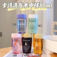 ราคา Kashi Shampoo Travel Size Shampoo Shampoo Shampoo Oil Control Fluffy Conditioner Set Medium Sample 80ml (50510745435)