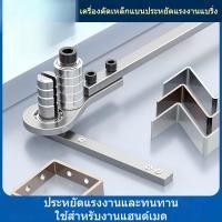 ราคา 【new】 แมชชีนดัด เครื่องมือดัด แผ่นเหล็ก แผ่นทองแดง ลวดเหล็ก แท่งทองแดง มุมขวา 90 องศา เครื่องมือดัด อุปกรณ์ (40376035454)