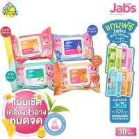 ราคา [แพคใหญ่] Jabs MakeUp Remover Wipes Creamy+Chamomile Cleansing Milk/Waterproof Away/Wipe And Bright/Acne Care แจ๊บ เม... (41409421386)