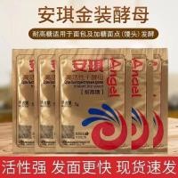 ราคา Angel High-Sugar Yeast 5g High-Active Dry Yeast Purification Powder Household Steamed Buns Baking Chinese Western Style Pastry 26.22 (55160965720)